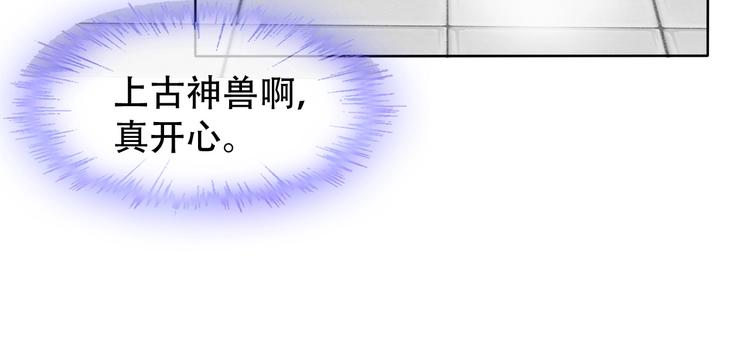 第10话 你太粗暴了！93