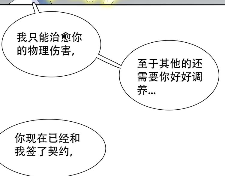 第10话 你太粗暴了！95
