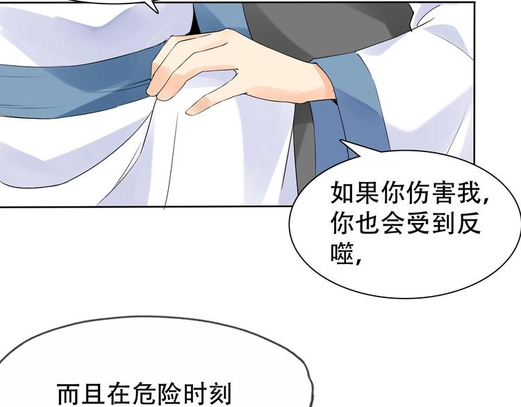 第10话 你太粗暴了！96
