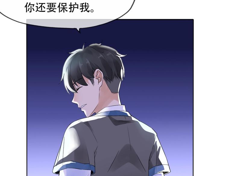 第10话 你太粗暴了！97