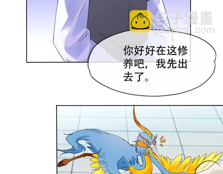 第10话 你太粗暴了！98