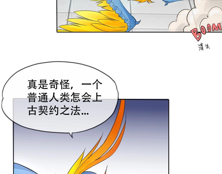 第10话 你太粗暴了！99