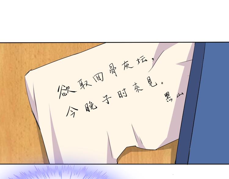 第13话 找死？！107