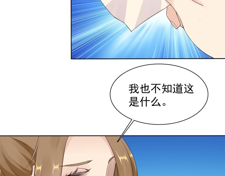 第13话 找死？！111