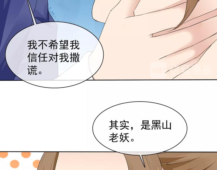 第13话 找死？！114