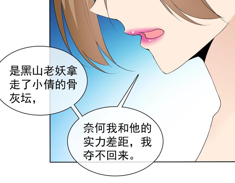 第13话 找死？！117