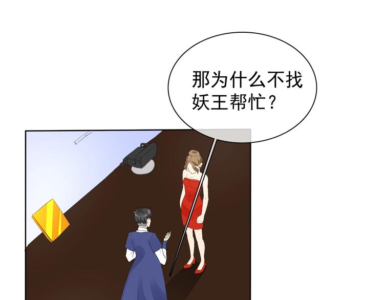 第13话 找死？！118