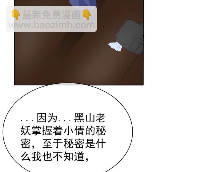 第13话 找死？！119