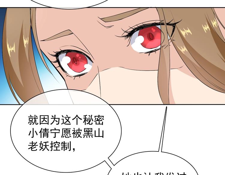 第13话 找死？！120