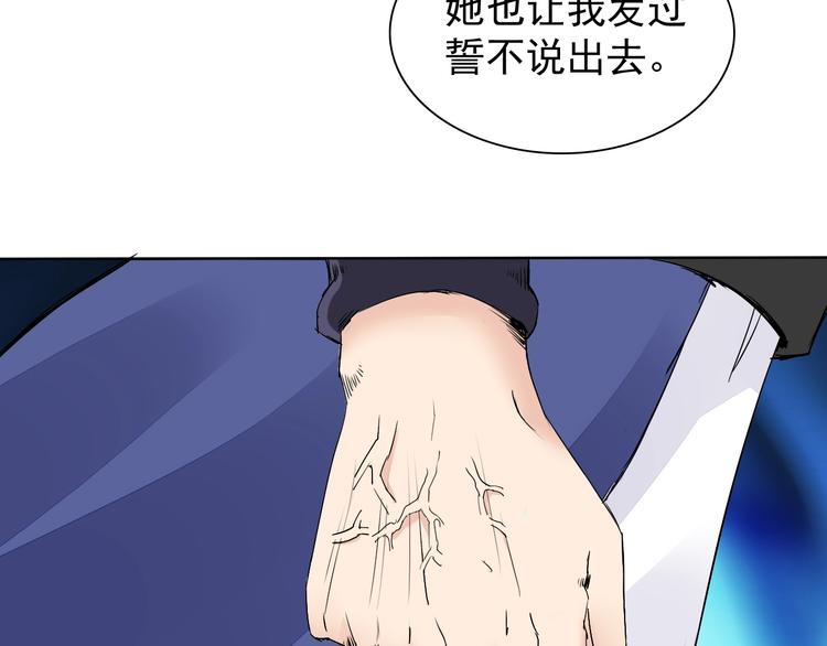 第13话 找死？！121