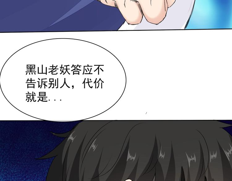 第13话 找死？！122