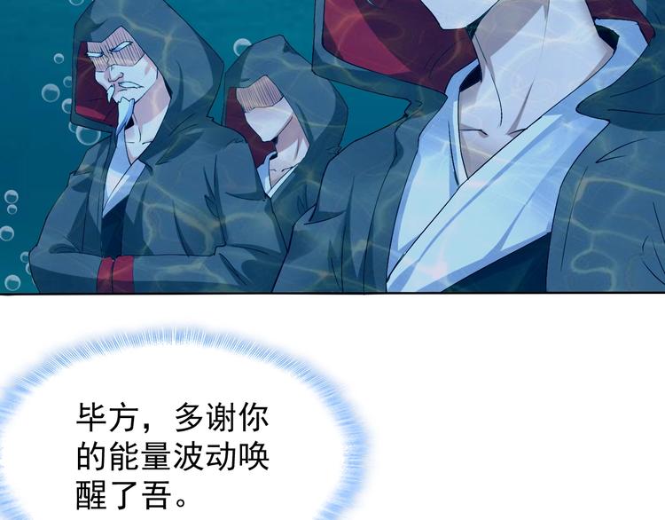 第13话 找死？！34