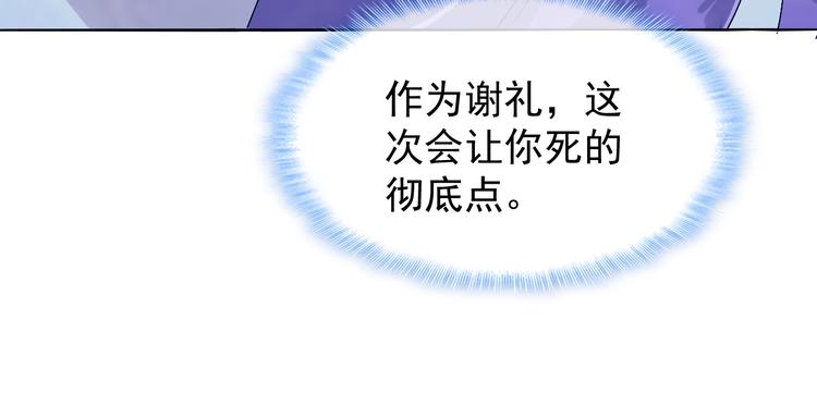 第13话 找死？！37
