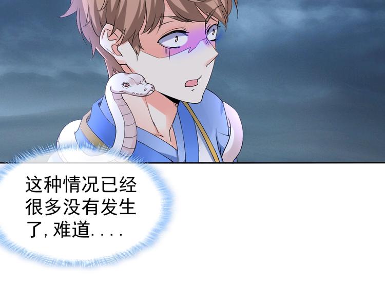 第13话 找死？！4