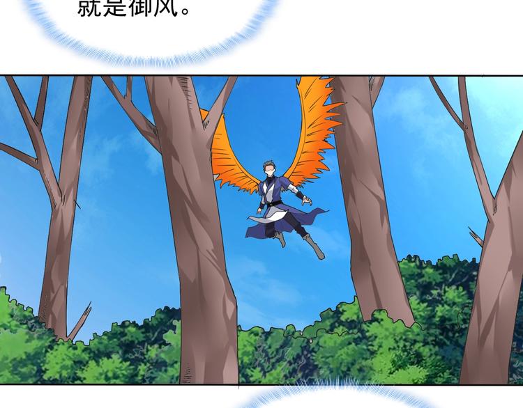 第13话 找死？！42