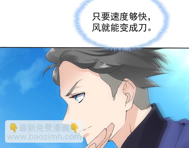 第13话 找死？！43