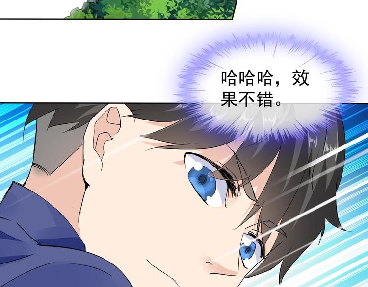 第13话 找死？！48