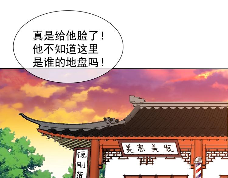 第13话 找死？！58