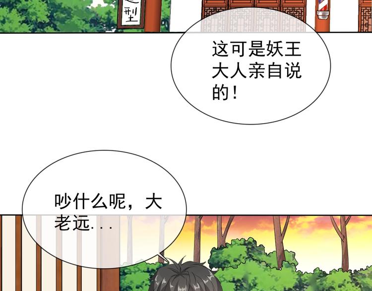 第13话 找死？！59