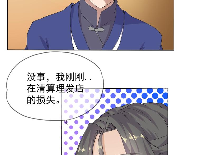 第13话 找死？！80