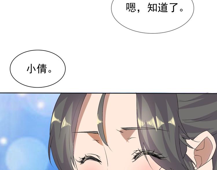 第13话 找死？！83
