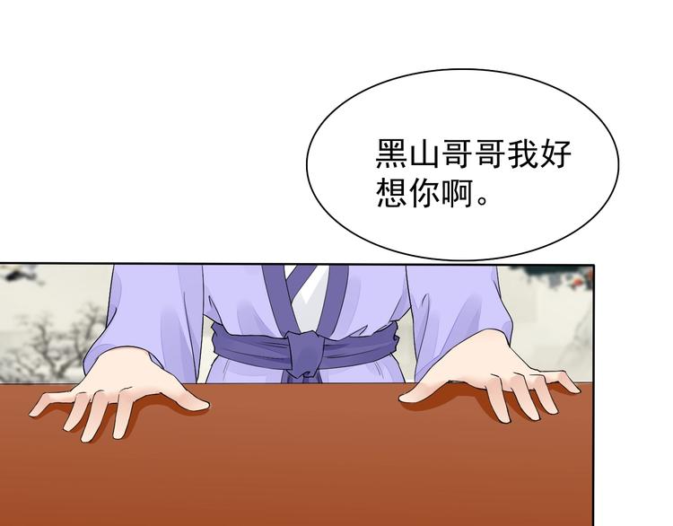 第13话 找死？！94