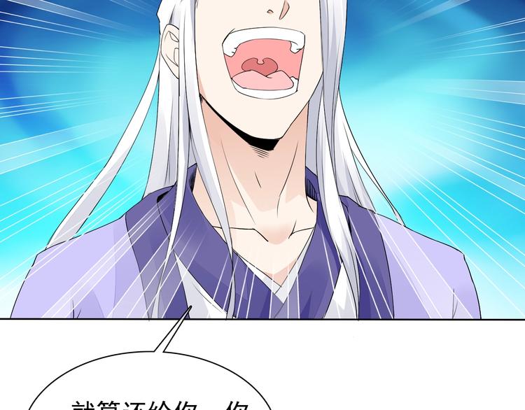 第13话 找死？！97