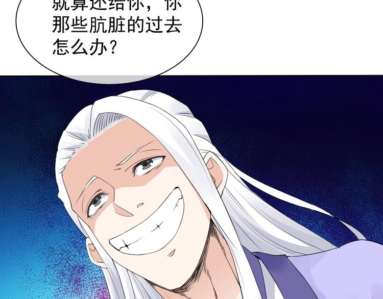 第13话 找死？！98