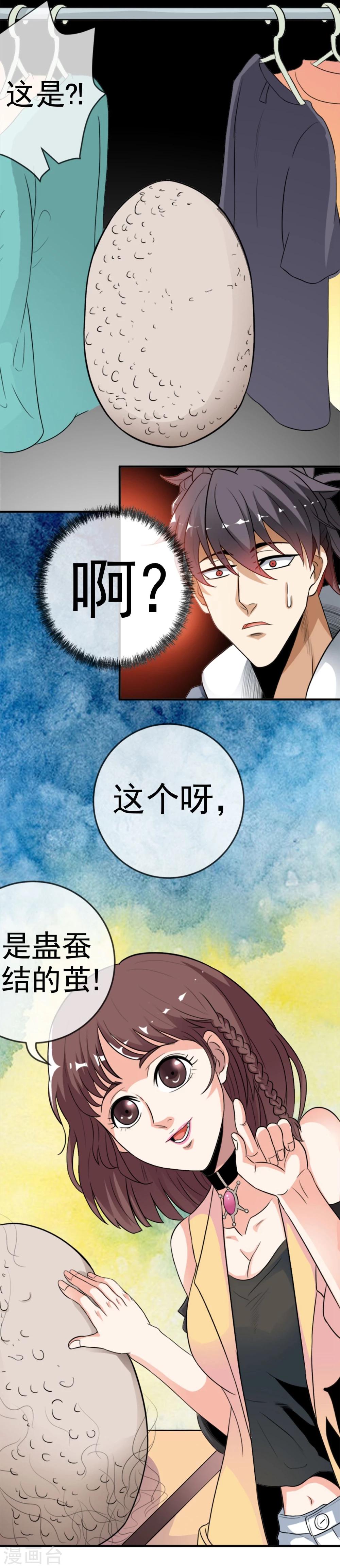 第12话 化茧逃生15