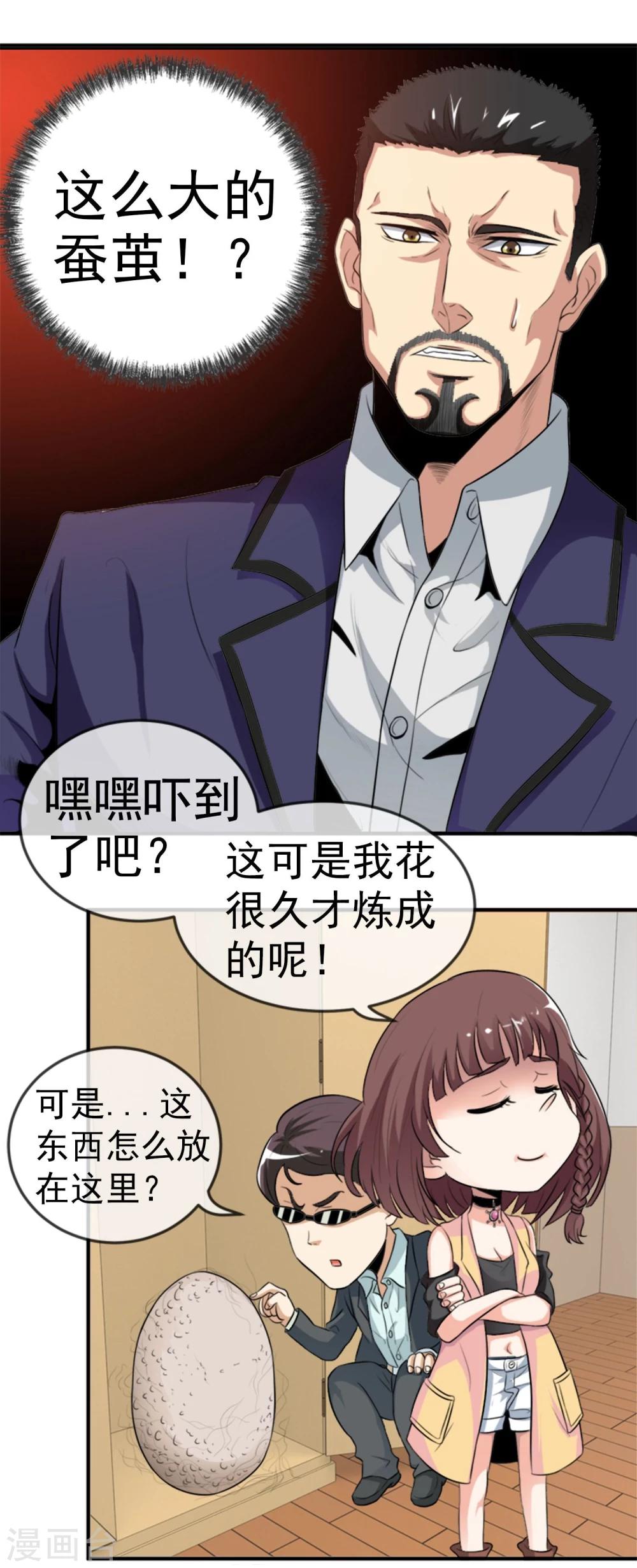 第12话 化茧逃生16