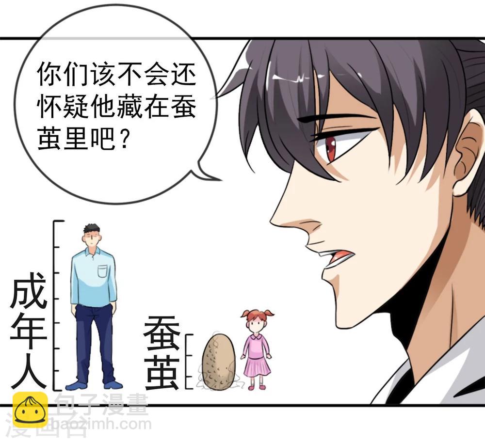 第12话 化茧逃生18