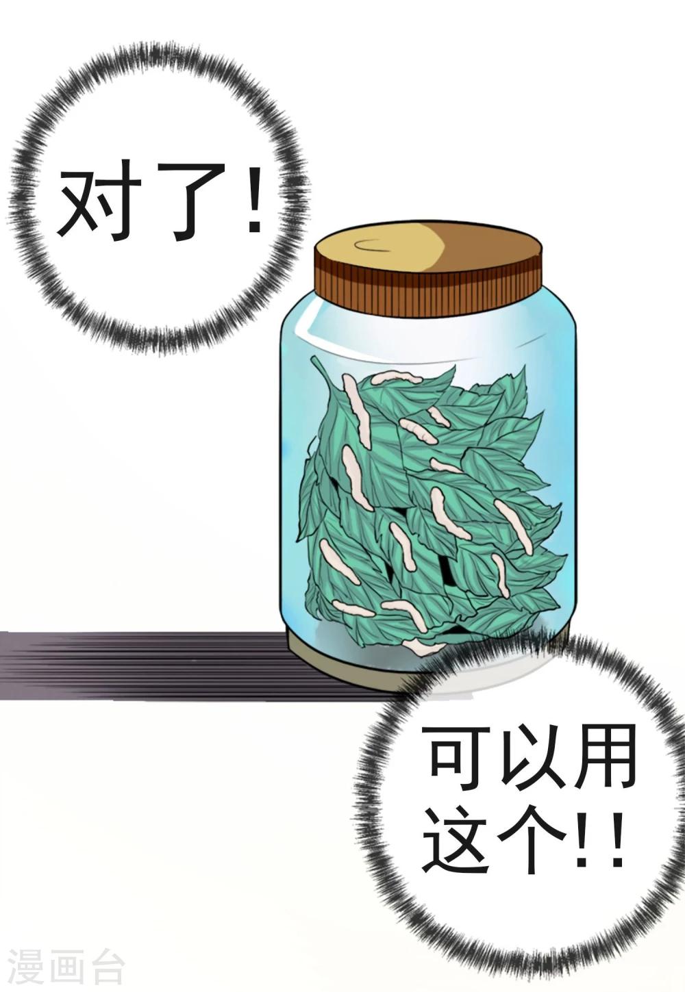 第12话 化茧逃生27