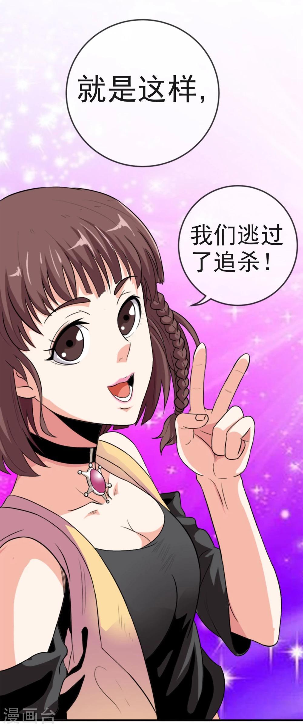 第12话 化茧逃生31