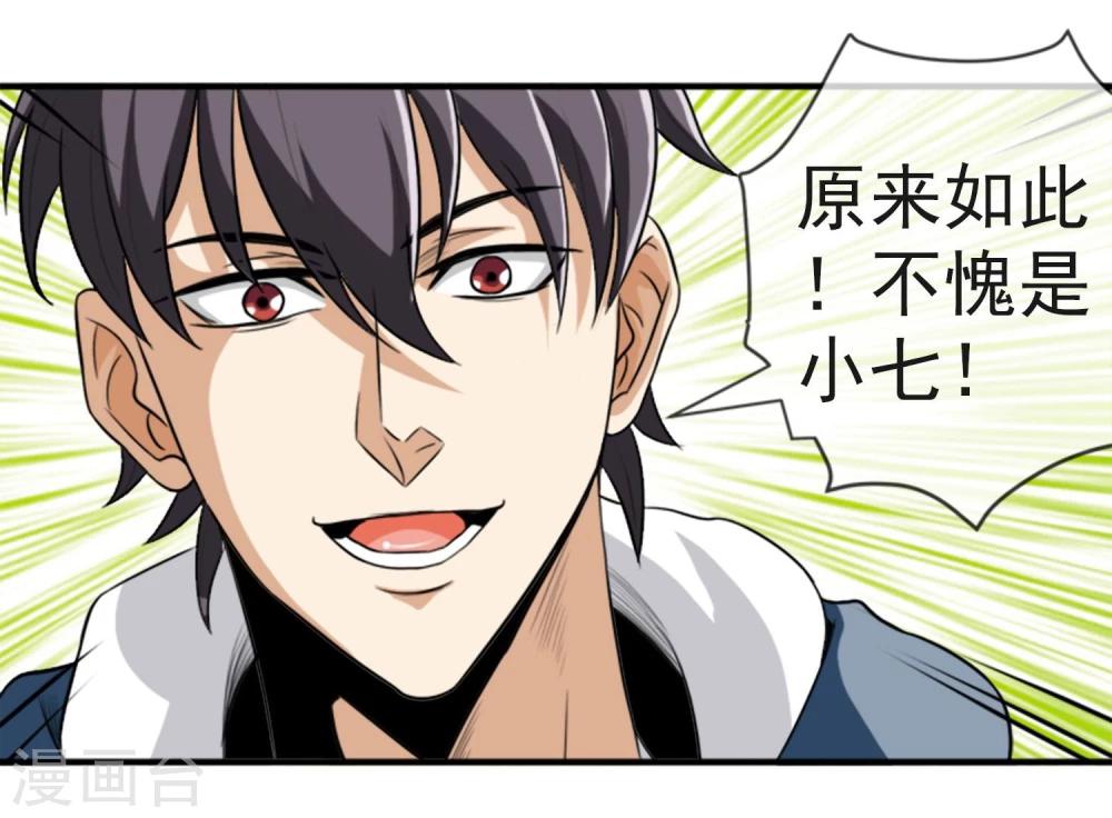 第12话 化茧逃生32