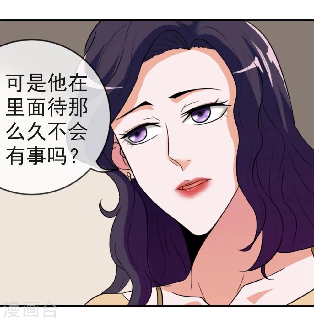 第12话 化茧逃生34