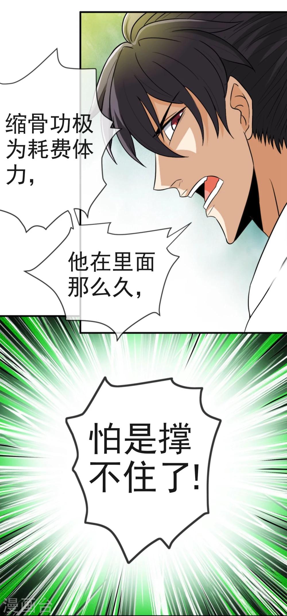 第12话 化茧逃生36