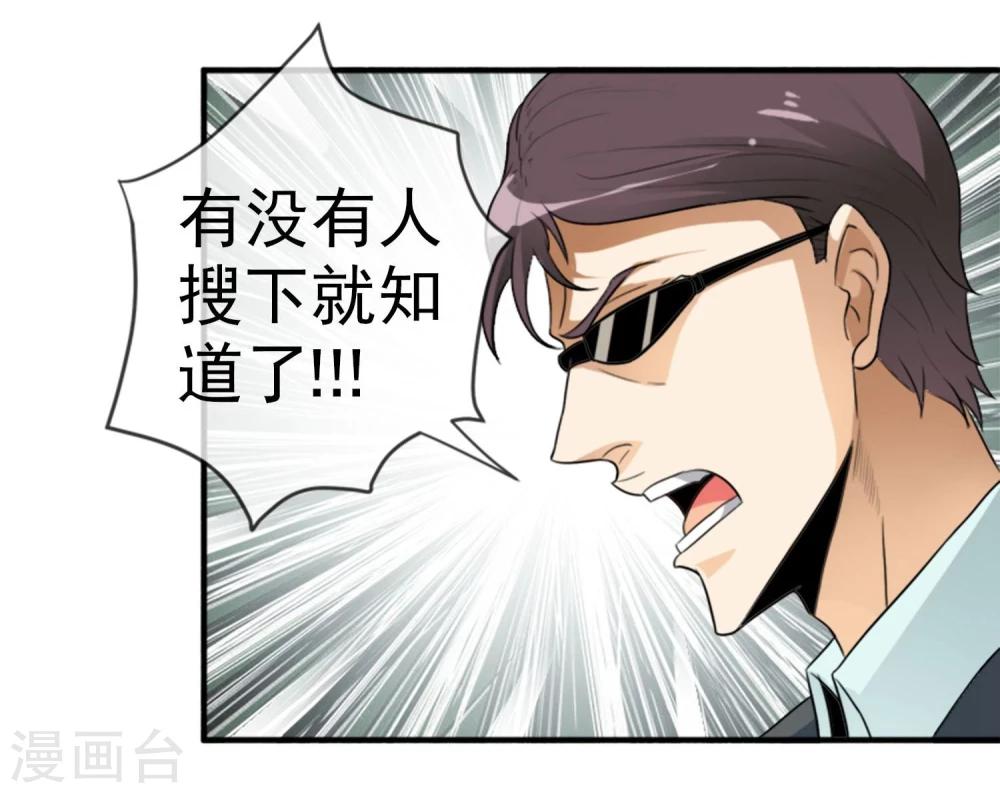 第12话 化茧逃生9