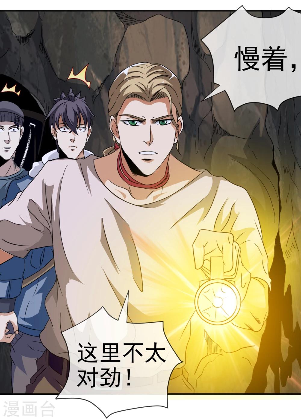 第19话 下墓15