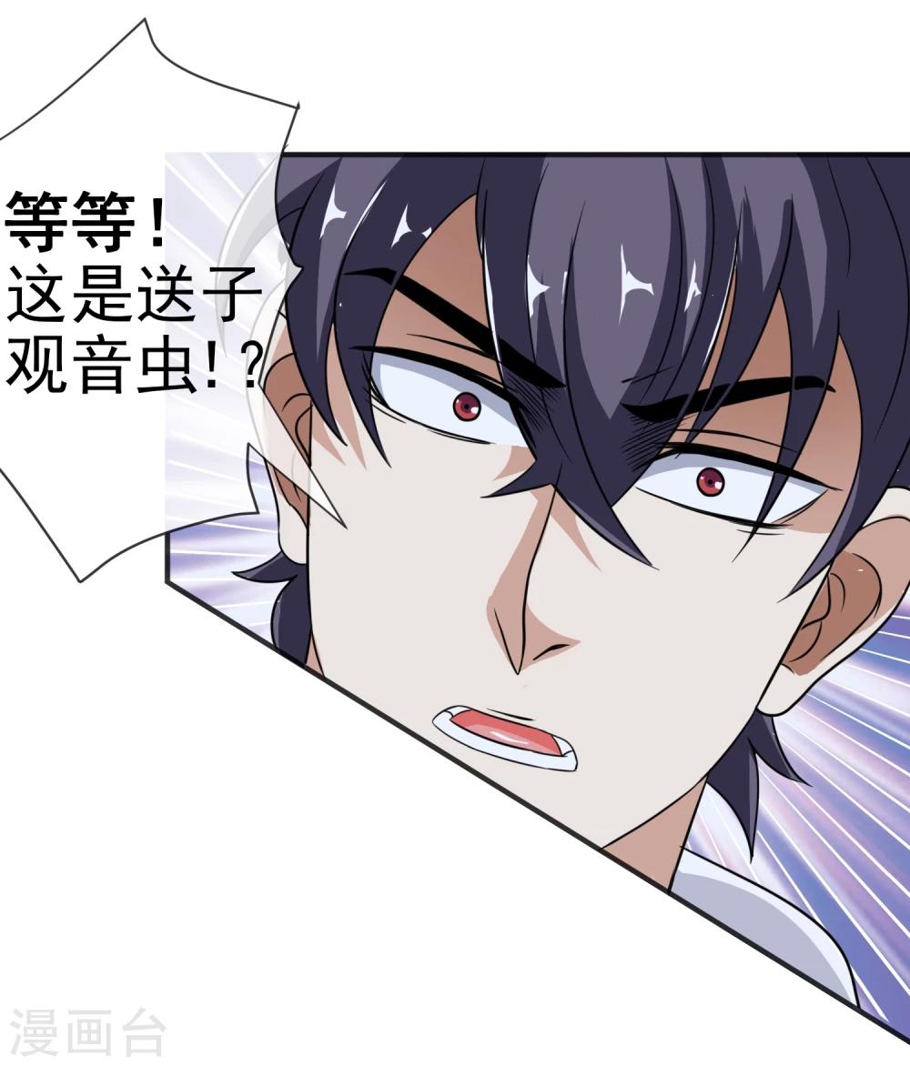 第19话 下墓20