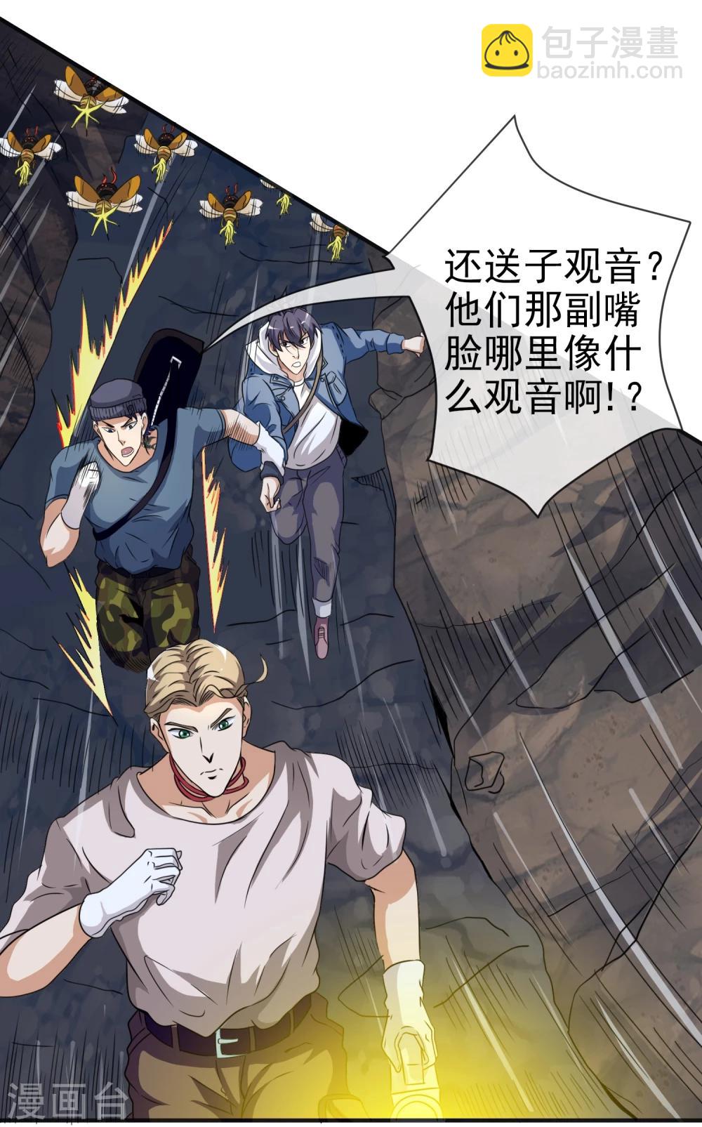 第19话 下墓22