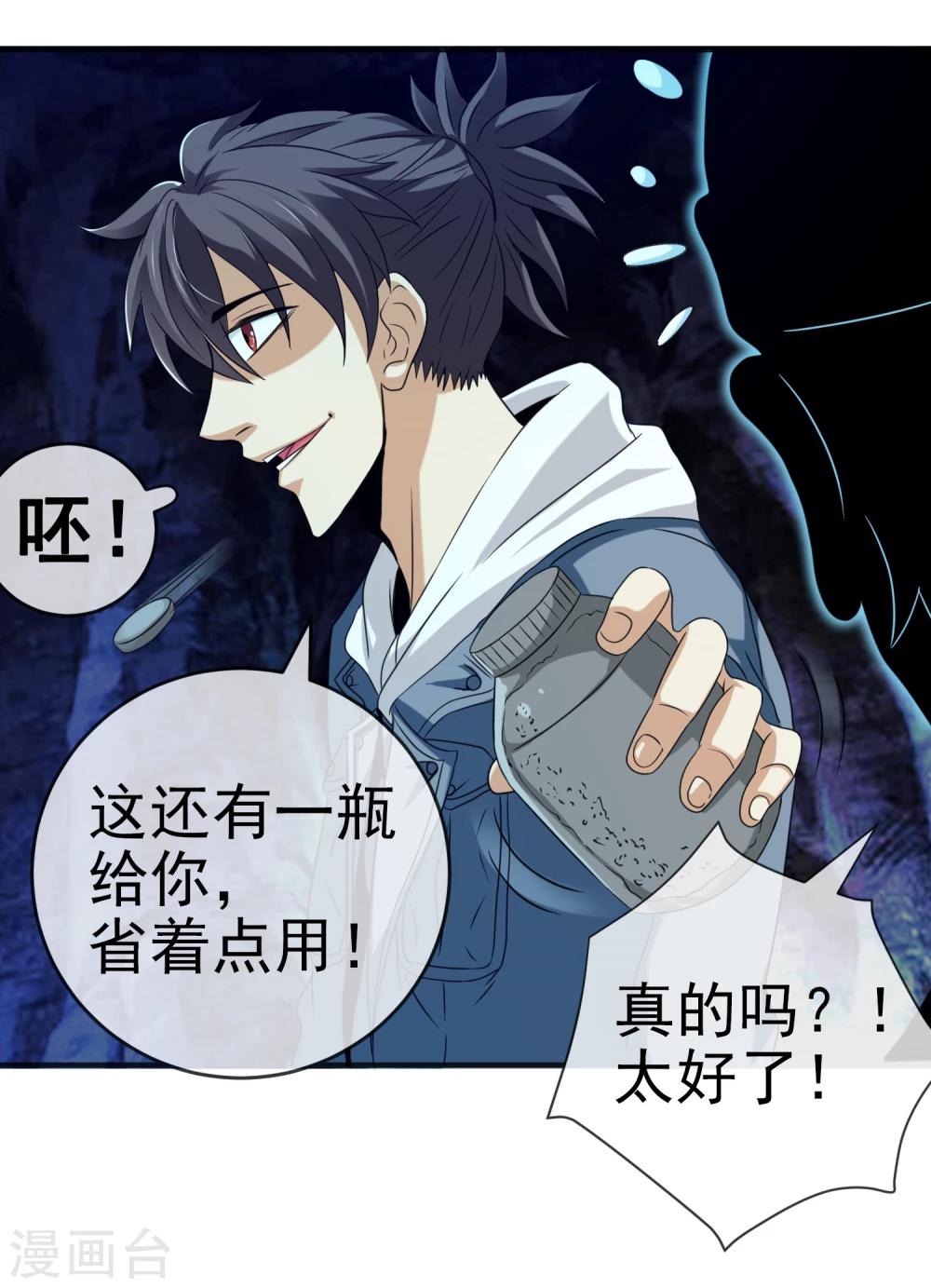 第19话 下墓27