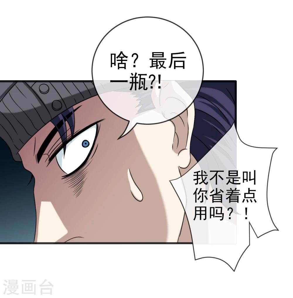 第19话 下墓32