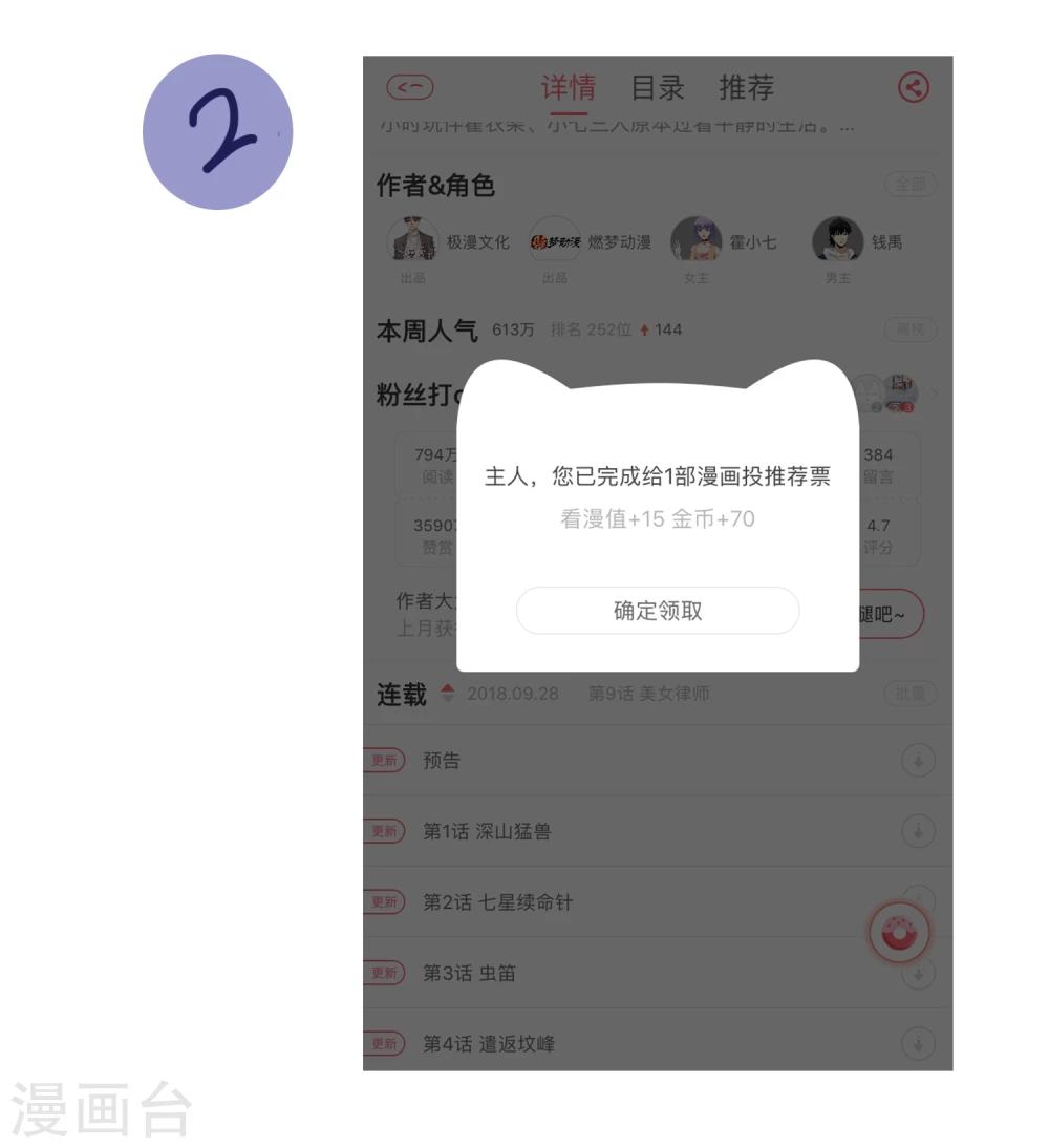 第19话 下墓36