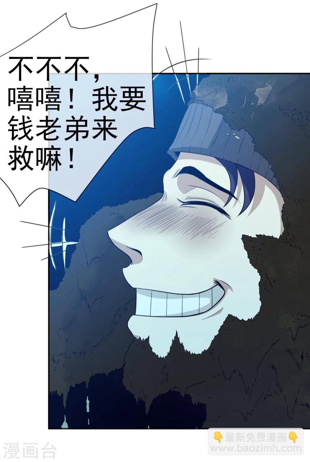 第19话 下墓6