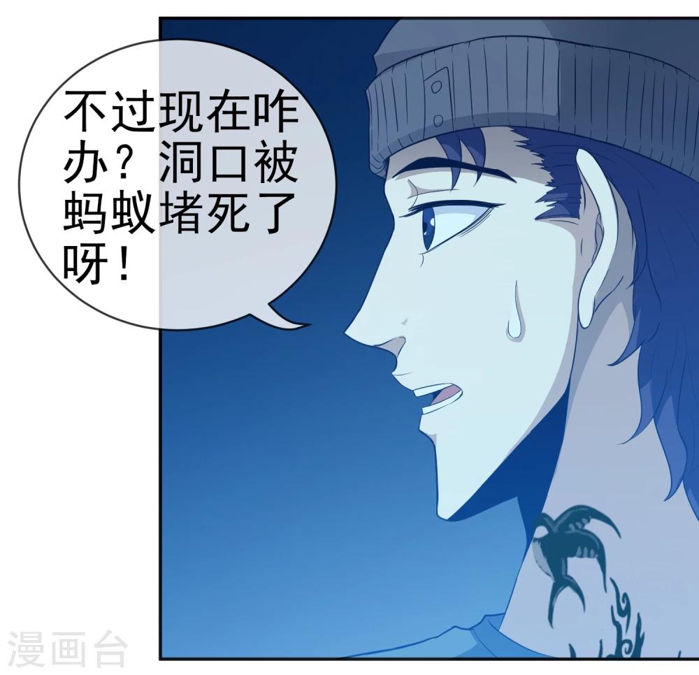 第19话 下墓8