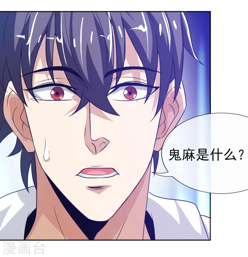 第20话 虚妄之花34