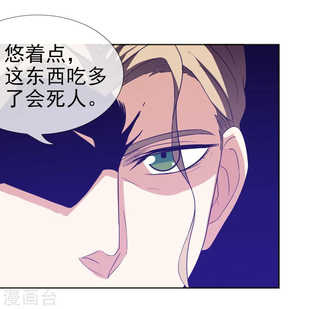 第20话 虚妄之花38