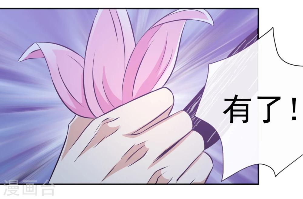 第20话 虚妄之花45
