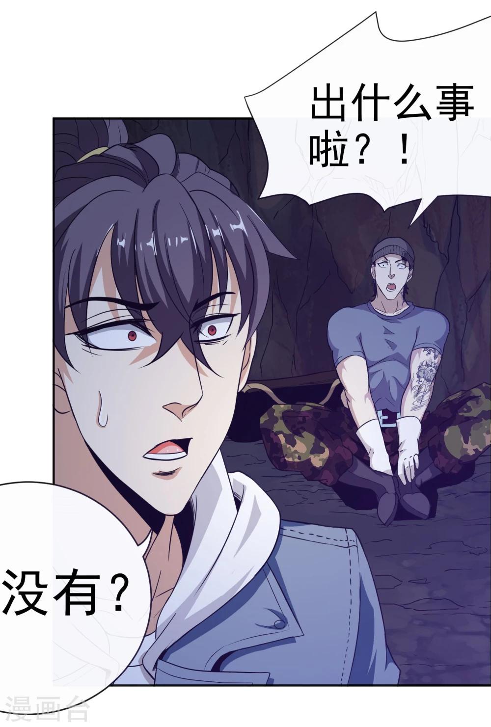 第20话 虚妄之花49