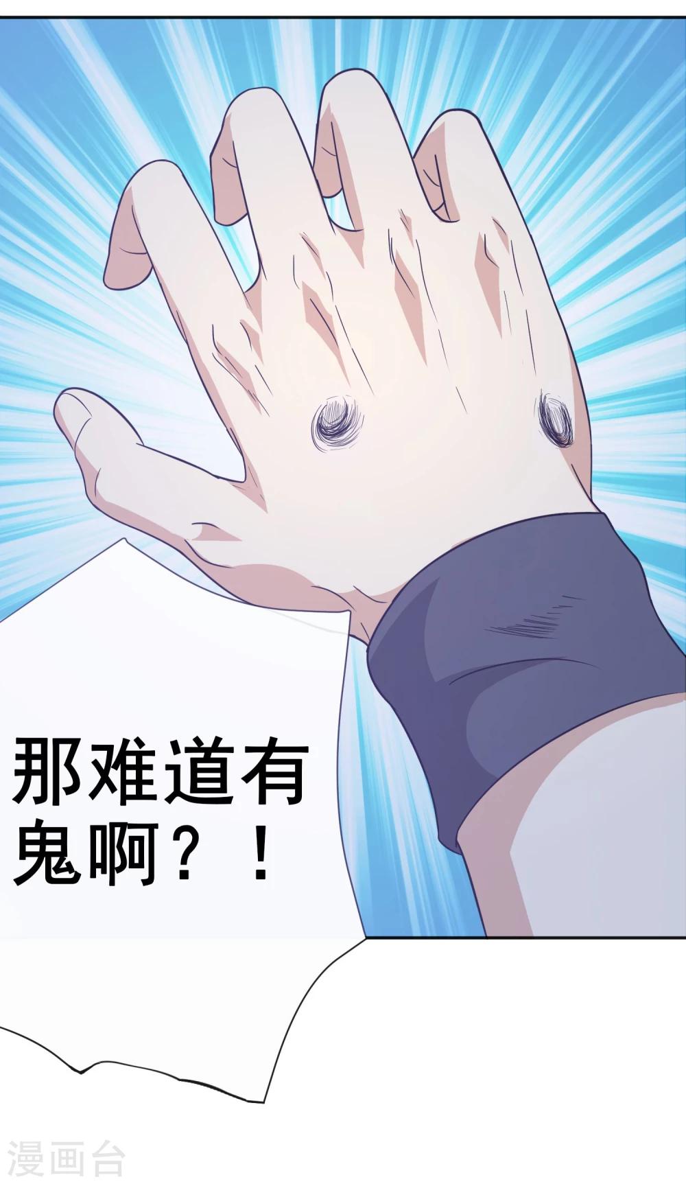 第20话 虚妄之花54